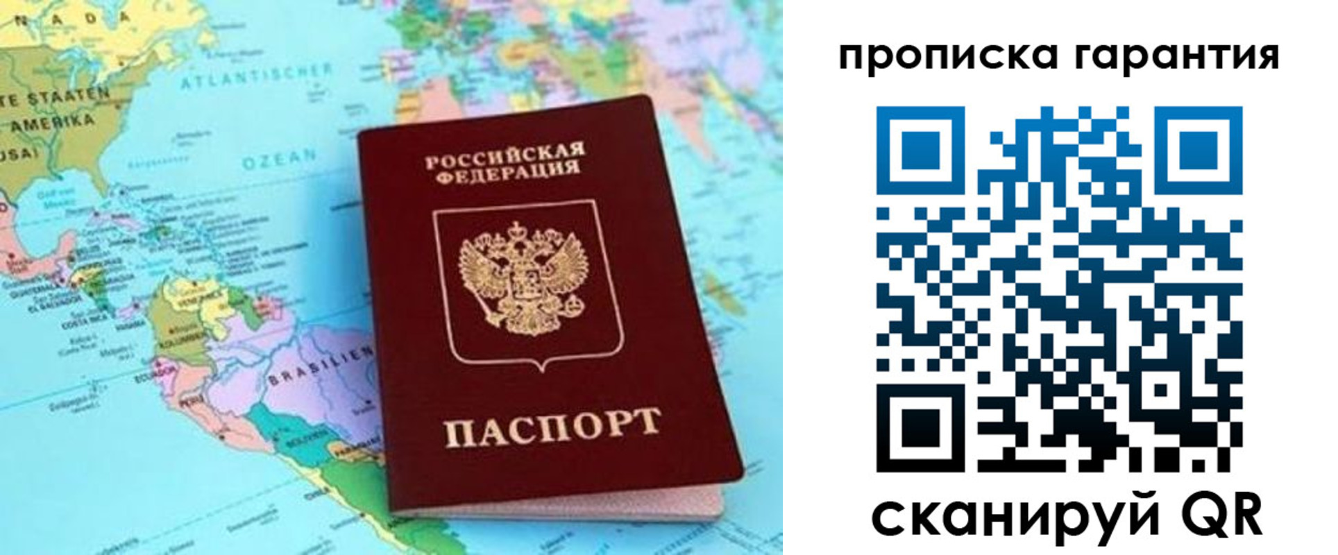 временная регистрация поиск в Туле
