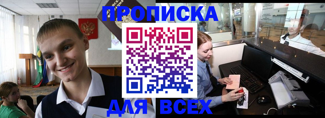 временная регистрация в Туле