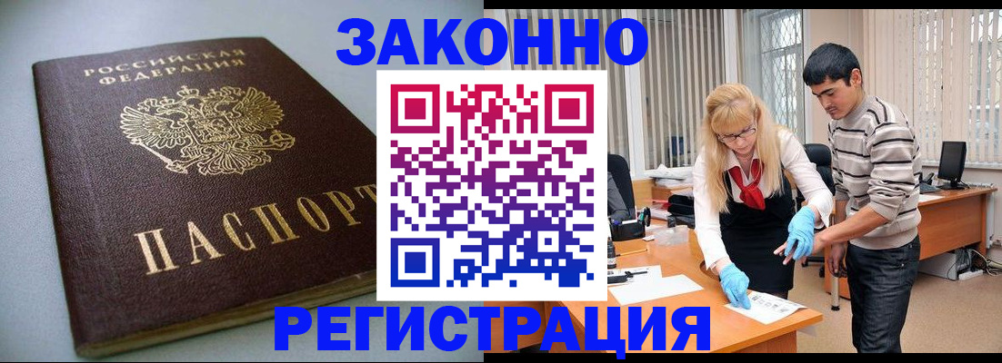 временная регистрация купить в Туле