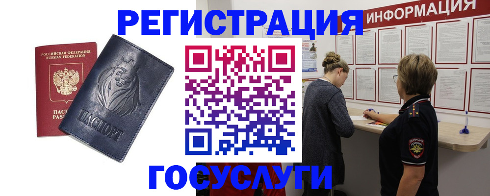 прописка от собственника в Туле