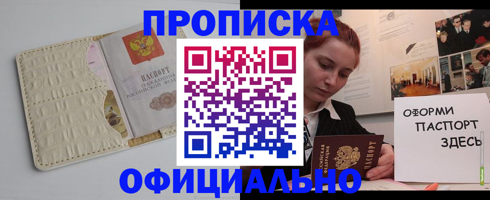 временная регистрация собственник в Туле