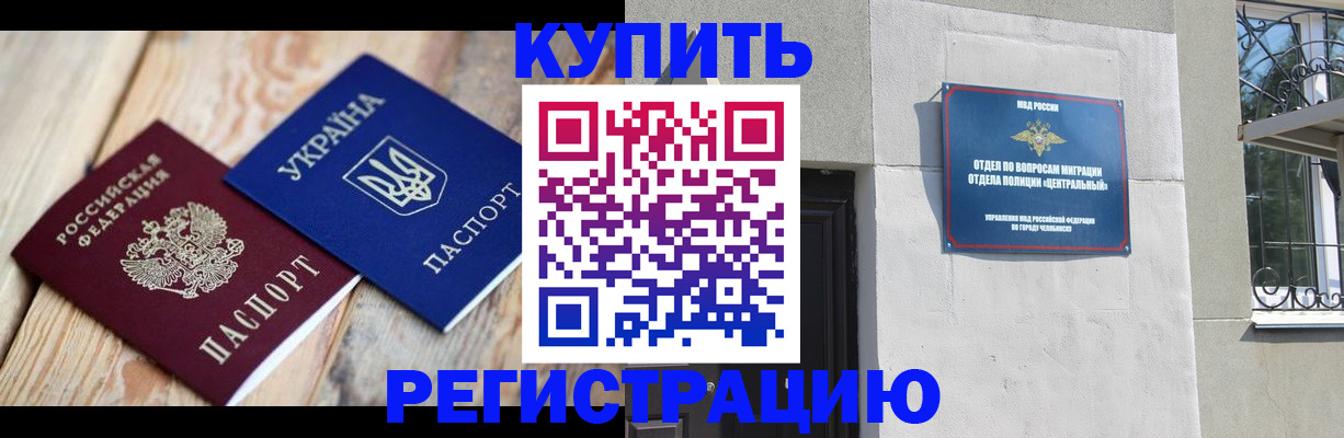 временная регистрация законно в Туле