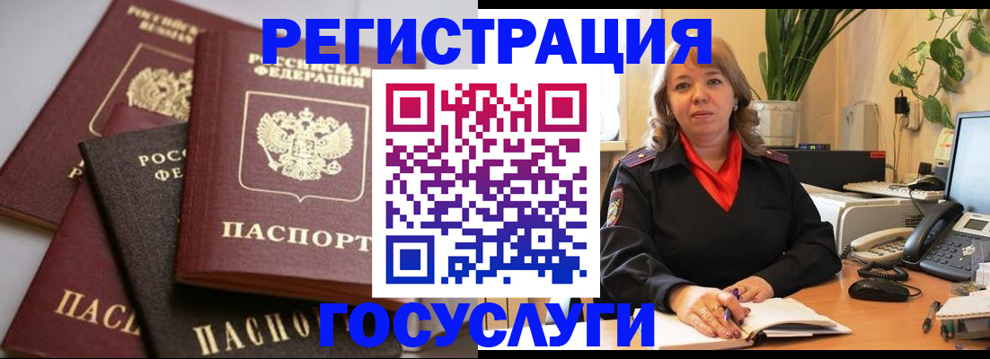 прописка 2025 в Туле